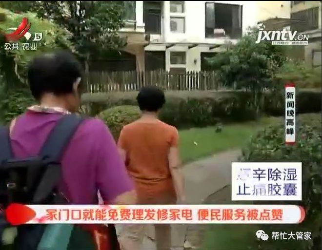 pg电子平台家门口就能免费理发修家电 便民服务被点赞(图3)