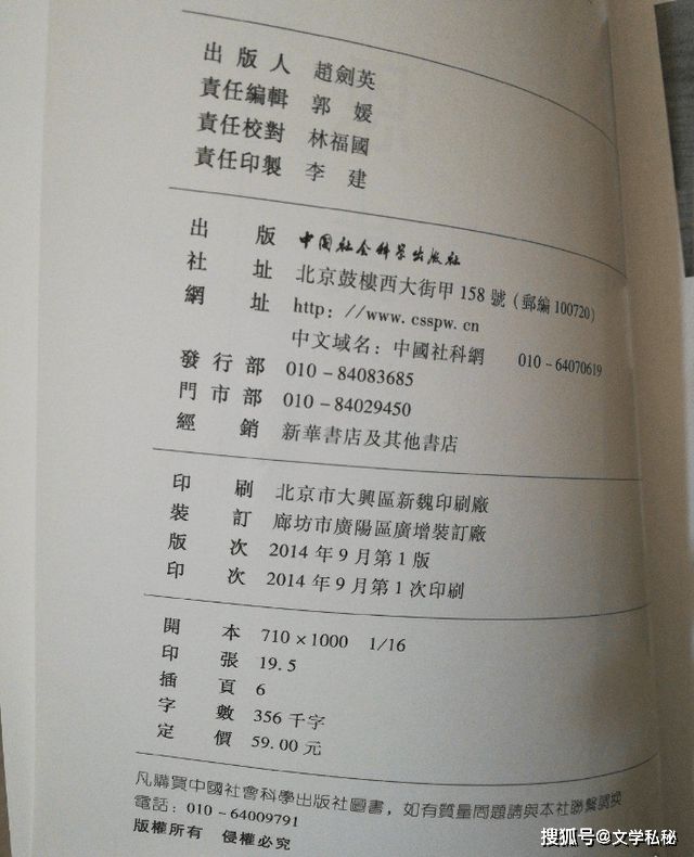 pg电子平台《西游记》作者不像是吴承恩用“电”一字比对看不出有共同点(图1)