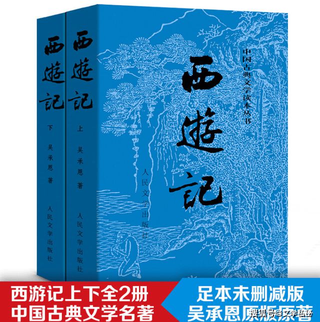 pg电子平台《西游记》作者不像是吴承恩用“电”一字比对看不出有共同点(图2)