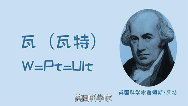 pg电子平台1度电等于多少瓦 一度电和多少瓦相等(图1)