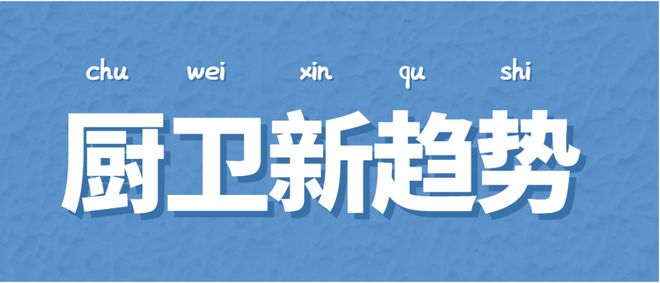 pg电子平台国内厨卫电器市场大变天一大批区域代理批发商将被淘汰出局(图1)