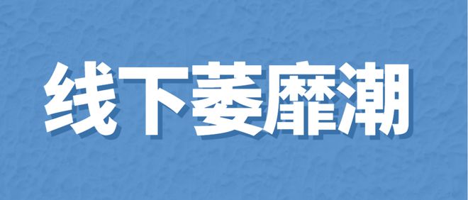 pg电子平台国内厨卫电器市场大变天一大批区域代理批发商将被淘汰出局(图6)