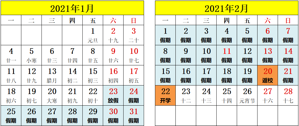 徐教院附中pg电子平台告家长书(图2)