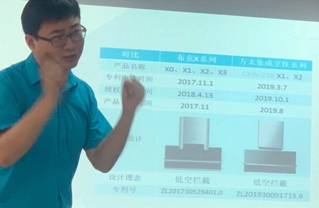 方太厨具新品被指涉嫌侵权北京、广州两地被起诉方太回应了pg电子平台(图5)