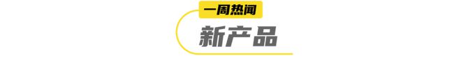 Beyond Meat推8大植物肉中式创新菜首个玻尿酸品牌成立pg电子平台雀巢中国加速器首款产品诞生… 一周热闻(图1)