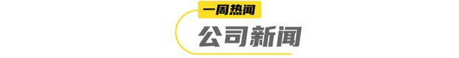 Beyond Meat推8大植物肉中式创新菜首个玻尿酸品牌成立pg电子平台雀巢中国加速器首款产品诞生… 一周热闻(图13)