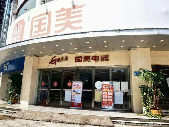 pg电子平台国美电器龙城店悄悄闭店？消费者：到店吃了“闭门羹”(图3)