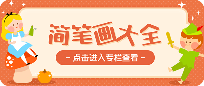 常见的家用电器简笔画素材图片大全 家长陪孩子一起画吧_素材图片简笔画【作品】EMC官网(图1)