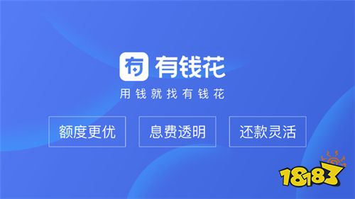 EMC官网2021十大网贷平台哪个最靠谱 正规的借钱App盘点汇总(图7)