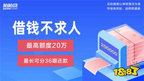 EMC官网2021十大网贷平台哪个最靠谱 正规的借钱App盘点汇总(图9)