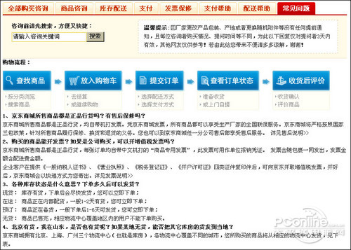 EMC官网卖场or网购？五一促销电视购买地点攻略(图3)