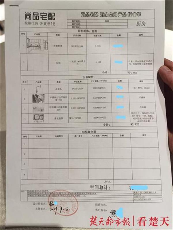 定制电器柜无预留孔微波炉没法插电客户要求退全款遭拒EMC官网(图4)