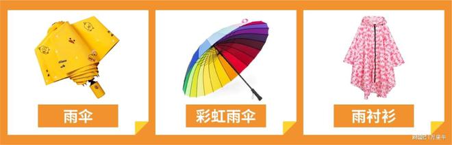 跨境百科 雨天能带EMC官网来财运？Shopee带来东南亚雨季商品特辑！(图10)