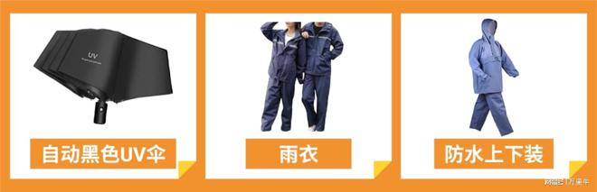 跨境百科 雨天能带EMC官网来财运？Shopee带来东南亚雨季商品特辑！(图11)