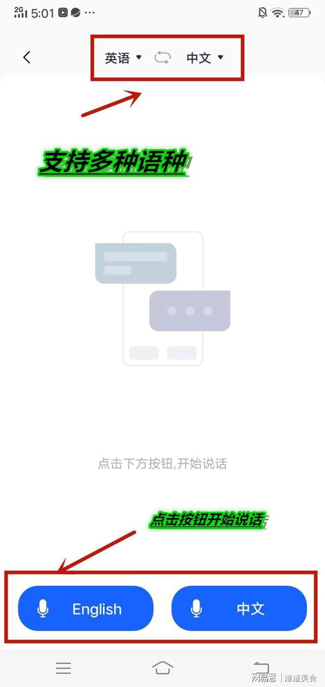 EMC官网粤语在线语音翻译器-实现粤语翻译很简单(图3)