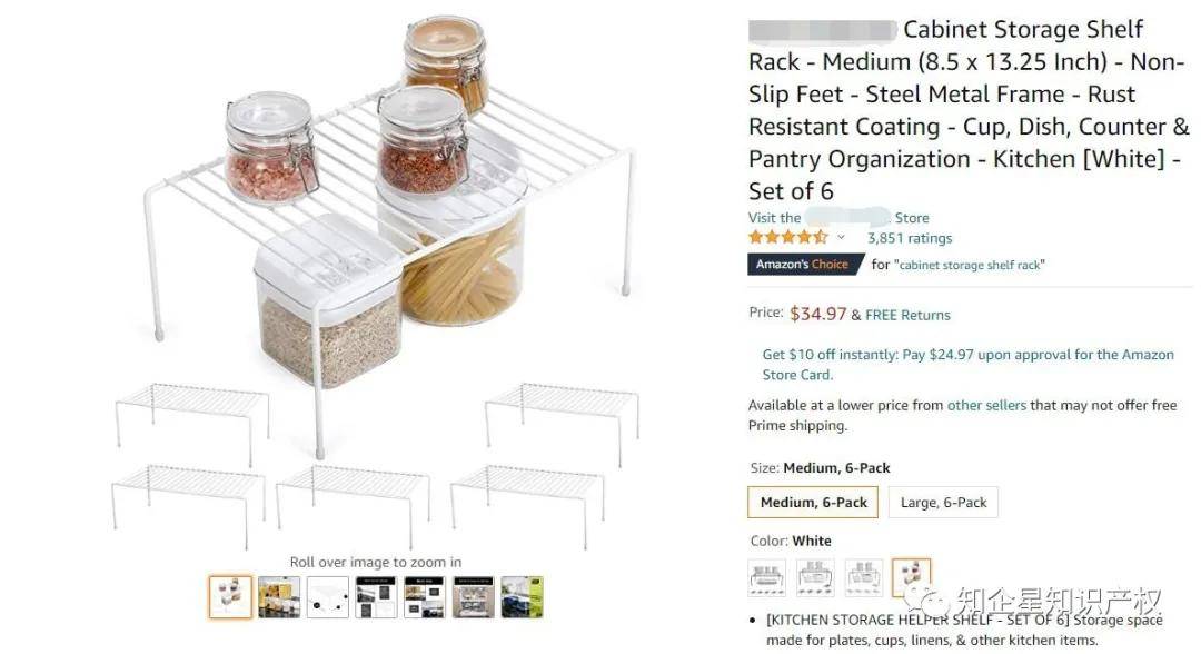 亚马EMC官网逊爆款--厨房储物架---美国专利侵权预警(图1)