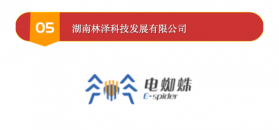 EMC官网2023年度智能开关十大品牌——企业盘点(图5)