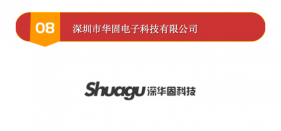 EMC官网2023年度智能开关十大品牌——企业盘点(图8)