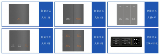 【2023年度智能开关十大品牌】 华固智能实力入选EMC官网(图4)