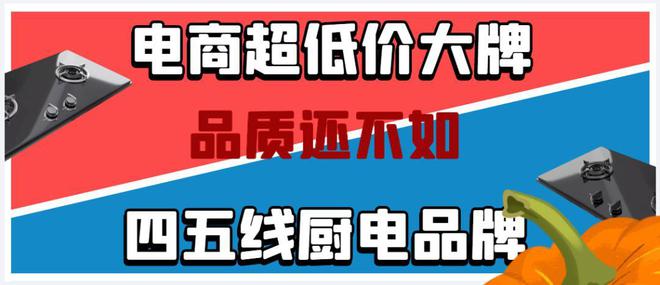 EMC官网揭底网购大牌家电低价产品猫腻低配质冲销量品质不及二三线品牌(图3)