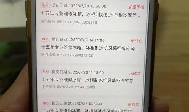 西安女子在58同城花550元找人修冰箱不仅没修好换的零件也才值几块钱……EMC官网(图2)