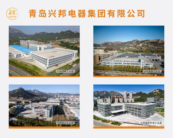 兴业长江之星 国际高品质专业厨电行业领军品牌——青岛兴邦电器集团：以科技创新推动高质量发展助推民族品牌走向世界EMC官网(图5)