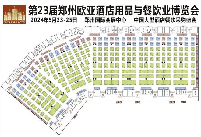 EMC官网2024第23届郑州欧亚酒店用品与餐饮业博览会招商火热进行中！(图2)