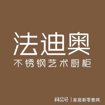 20EMC官网23橱柜定制十大品牌排名推荐(图3)