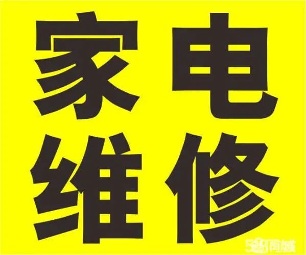 家电维修证书怎EMC官网么考？考试内容是什么？证书有哪些报考条件？(图1)