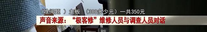 安徽EMC官网3·15晚会曝光：简单的空调小故障6家维修平台竟然这样修！(图11)