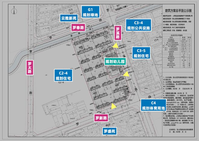 『官方』宝山佳运名邸二期售楼处：中外环品质C位担当！EMC官网(图4)