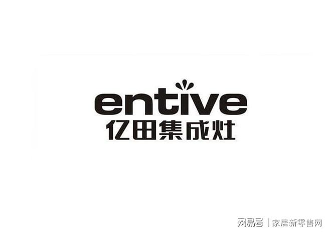 2023集成灶十大品牌排行榜你知道吗EMC官网？(图3)