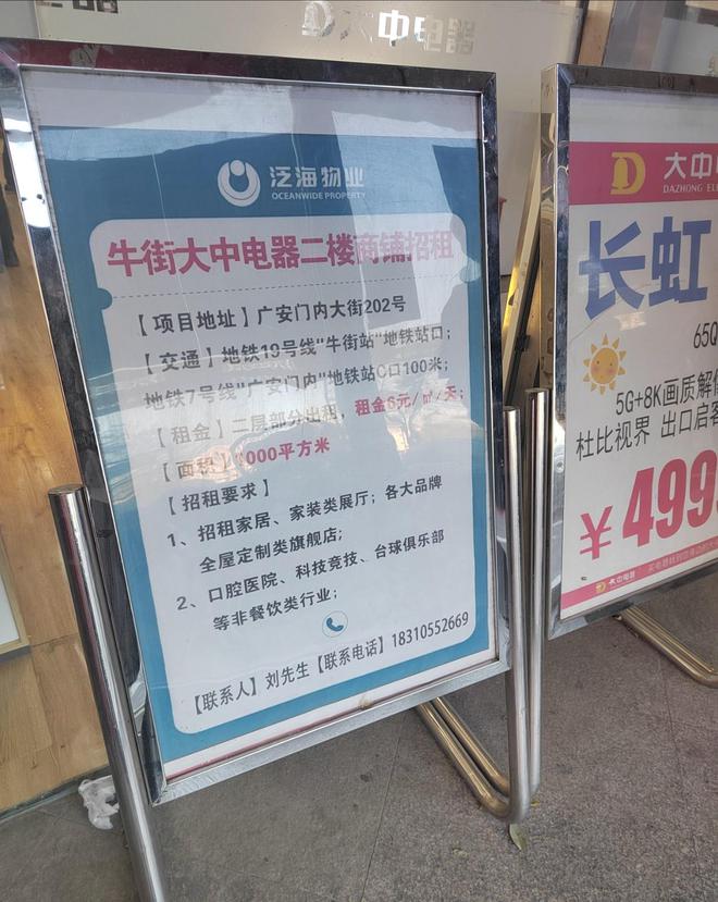 股价暴涨150EMC官网%！国美电器门店大幅收缩国美零售要扛大旗？(图4)