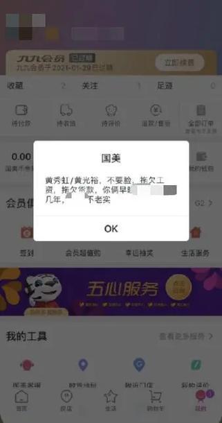 国美走到生死边缘：App基本停摆、员工已少七成EMC官网(图2)